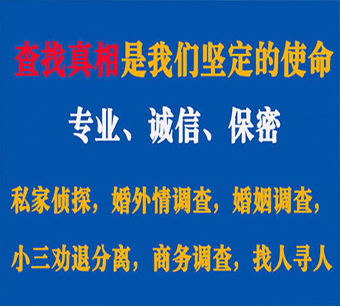 关于汤原寻迹调查事务所